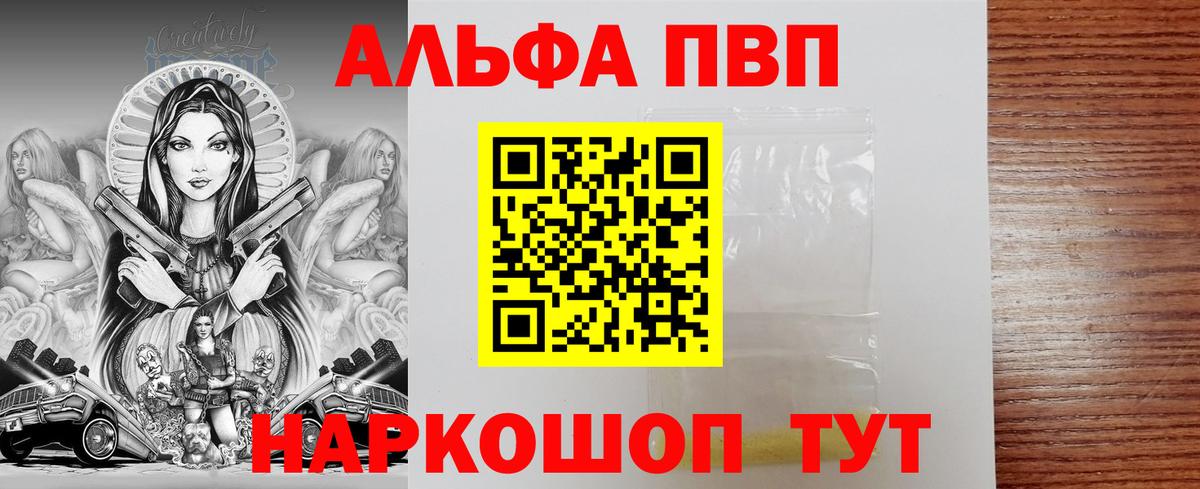 APVP СК КРИС  Вход с VPN  A PVP  Комсомольск-на-Амуре  Alpha-PVP крисы CK  APVP СК 