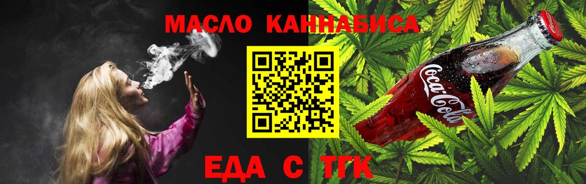 Комсомольск-на-Амуре  Еда ТГК марихуана  Вход с VPN 