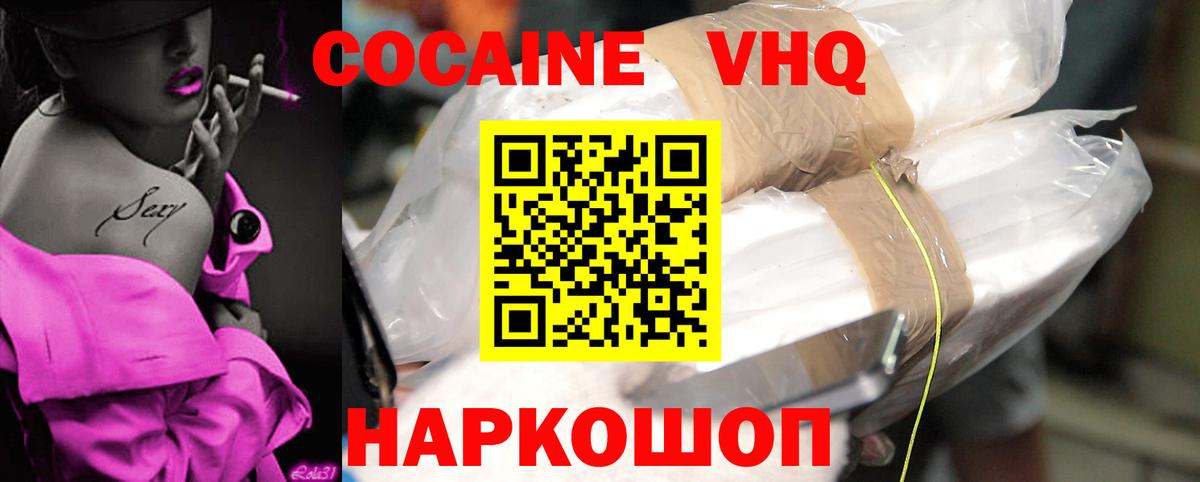 Cocaine Эквадор  Вход с VPN  Комсомольск-на-Амуре 