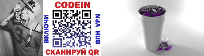 kraken ТОР  где продают наркотики  Комсомольск-на-Амуре  Codein напиток Lean (лин) 