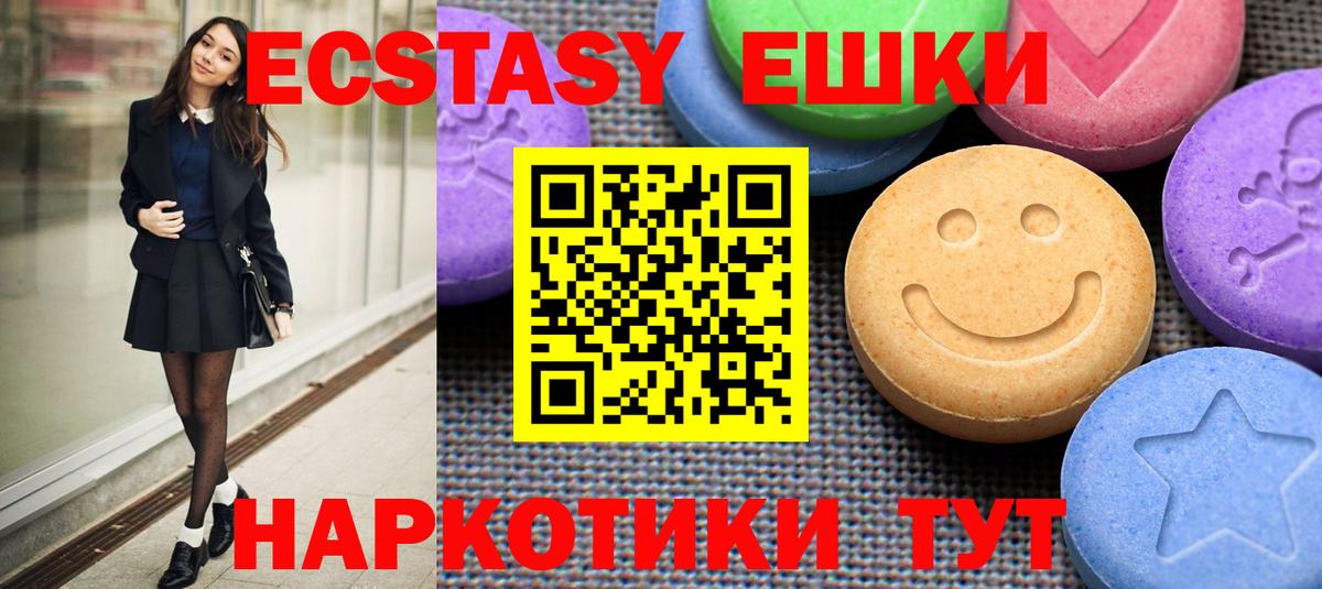 ЭКСТАЗИ 280 MDMA Комсомольск-на-Амуре
