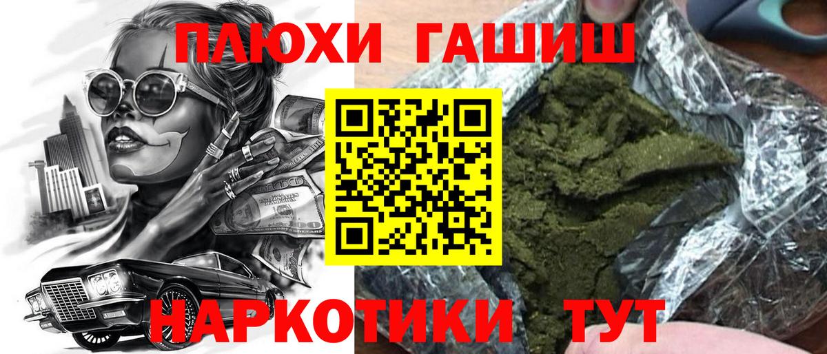 ГАШ  Вход с VPN  Комсомольск-на-Амуре  ГАШ индика сатива 