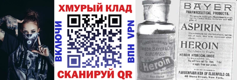 Героин Афган Комсомольск-на-Амуре