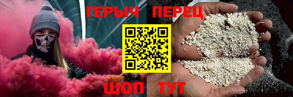 Героин Heroin Комсомольск-на-Амуре