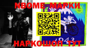 марки nbome Кумертау