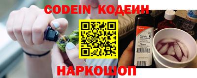 эйфоретик Славянск-на-Кубани