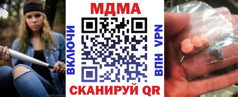MDMA VHQ  даркнет сайт  Комсомольск-на-Амуре 