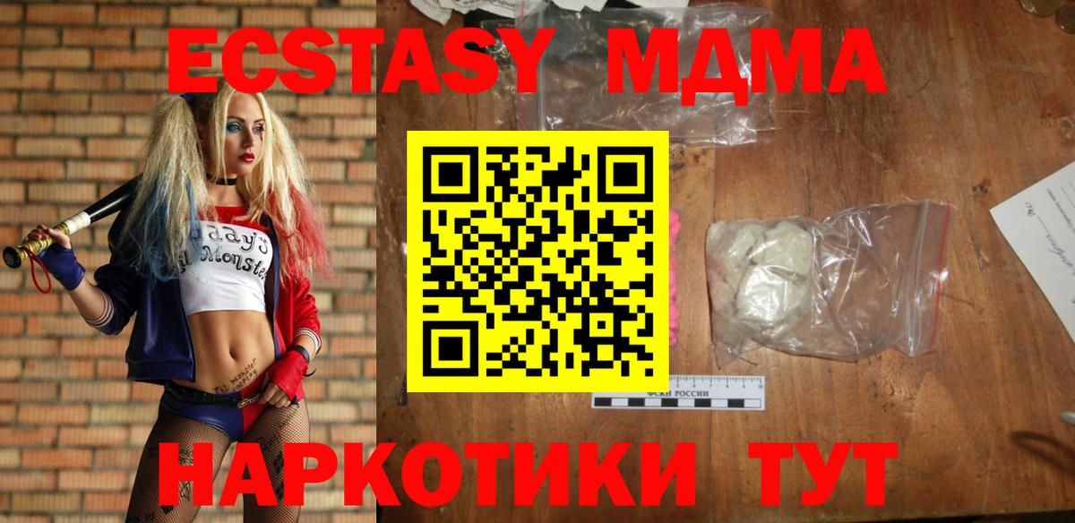 МДМА crystal Комсомольск-на-Амуре