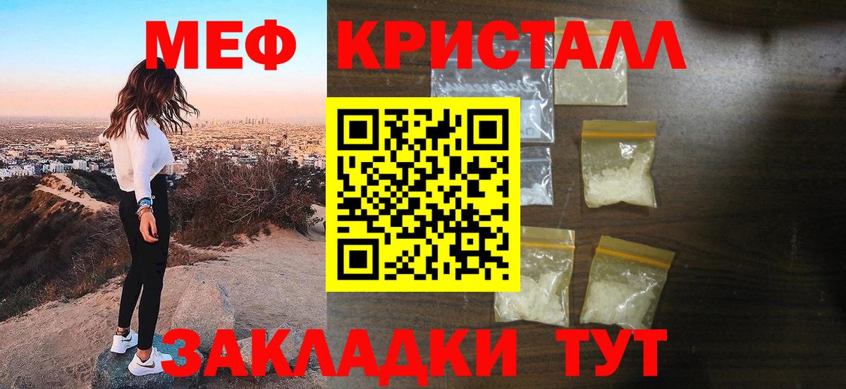 МЯУ-МЯУ  МЕФ кристаллы  Комсомольск-на-Амуре  Вход с VPN  МЕФ кристаллы  МЯУ-МЯУ 