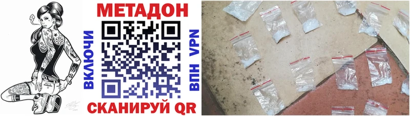 Метадон VHQ  Комсомольск-на-Амуре 