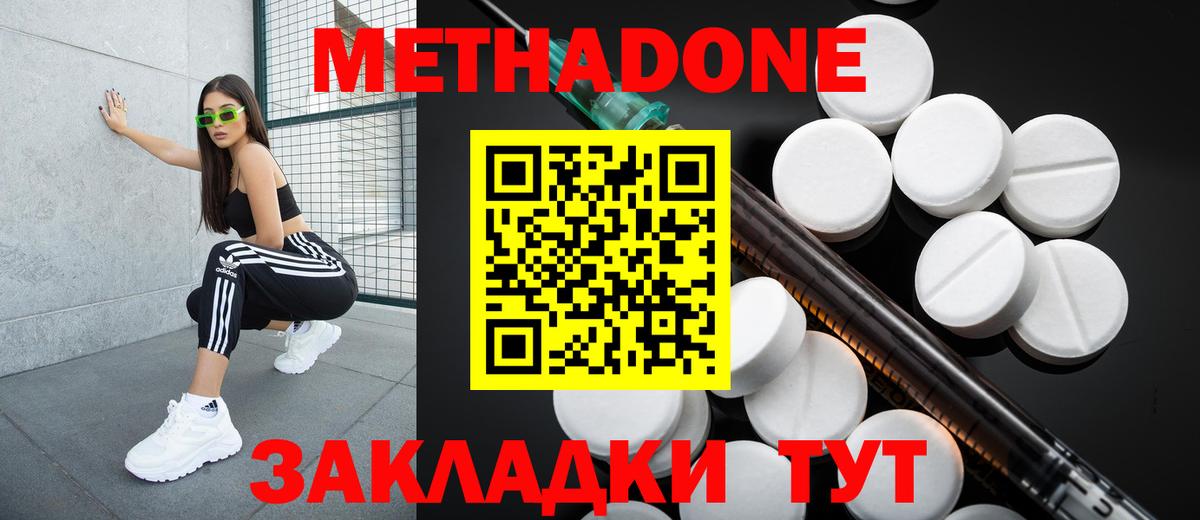 Комсомольск-на-Амуре  мега онион  Вход с VPN  Метадон мёд 