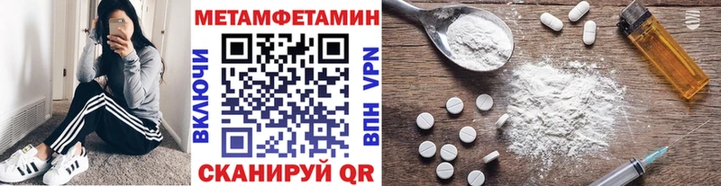 Первитин Декстрометамфетамин 99.9% Комсомольск-на-Амуре