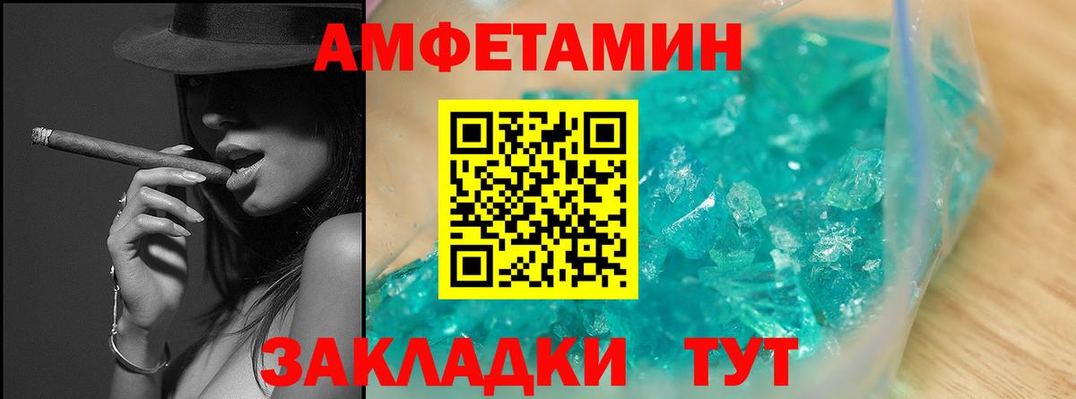 Метамфетамин мет  Метамфетамин  Комсомольск-на-Амуре  Вход с VPN 