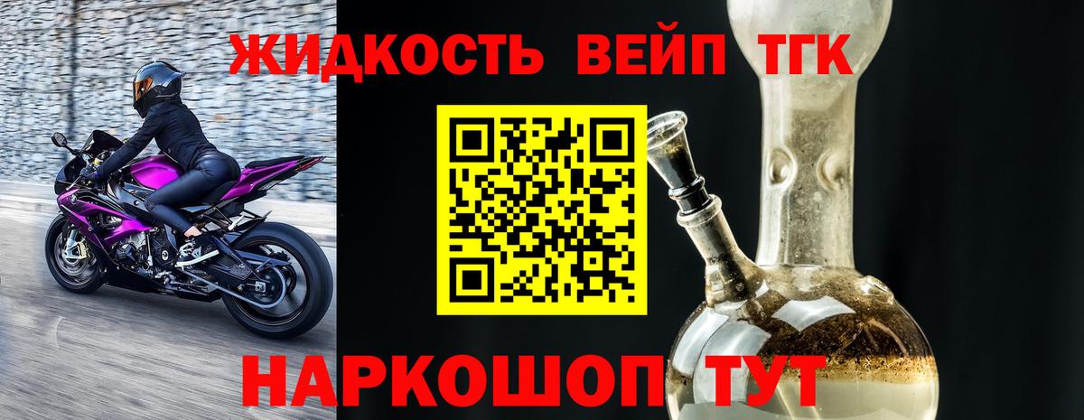 Дистиллят ТГК гашишное масло  Вход с VPN  Комсомольск-на-Амуре 
