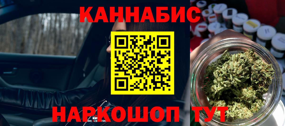 Бошки Шишки сатива  МАРИХУАНА тримм  Комсомольск-на-Амуре  Вход с VPN 